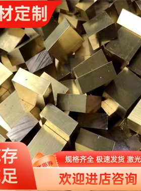 ZQAlD10-3-2 CuSi16黄铜 磷铜 白铜棒板管条线带丝可零切