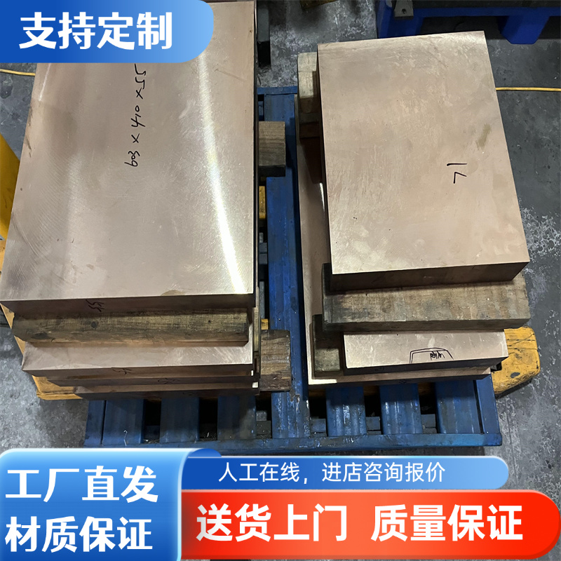 优质零切CW617N铜合金板CuZn40Pb2 TS4油铜C3771铝青铜TS5 SAE841