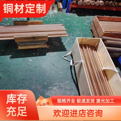 零切供应CUSn10 CuSn8 C5210 C5191 CUZN31SI1外径铜合金 铜板 光