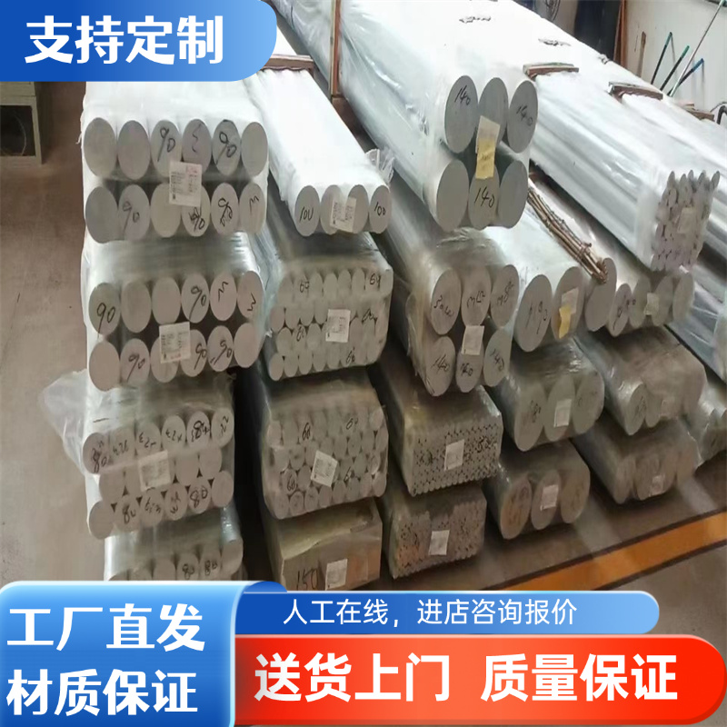 铝板LF8 LF7铝带LY9 1100铝合金AlMg1SiCu铝排2017 3003 AL5005