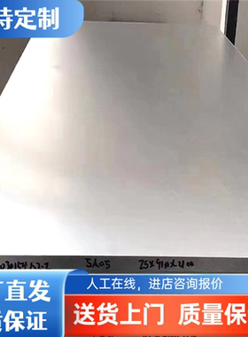 5049 铝合金 AA5050 铝排 铝板 ALMg2Mn0.8 铝棒 铝片 A1200 铝管