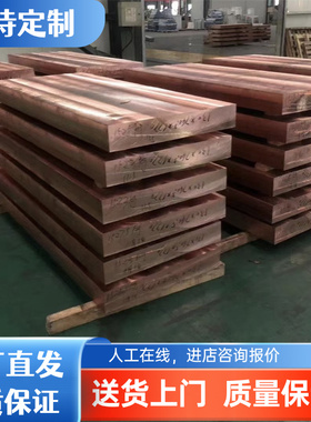 QSN8-0.2锡青铜GCuSn12Ni2铜板C69400铜块C69430铜排C93200圆棒