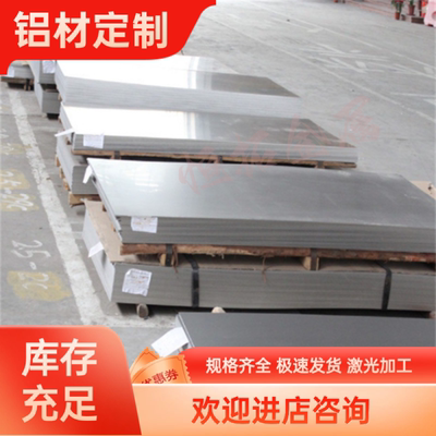 国标1050铝棒EN AW1050A Al99.5铝板AL99.6铝板加工定制零切