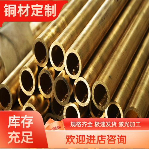 QSN4-3 LBC5C黄铜CAC302铜板CA301高力黄铜棒C69400 CAC203铜带