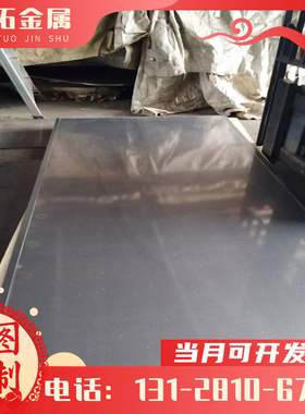 EN AW 5088铝板5059铝板5383铝板5657铝板5070铝板5154A 5456铝棒