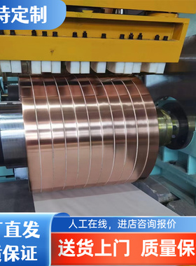 ZCuZn16Si4黄铜板H63 H62 H60铜带CW501L C22000铜棒C6280TF铜管