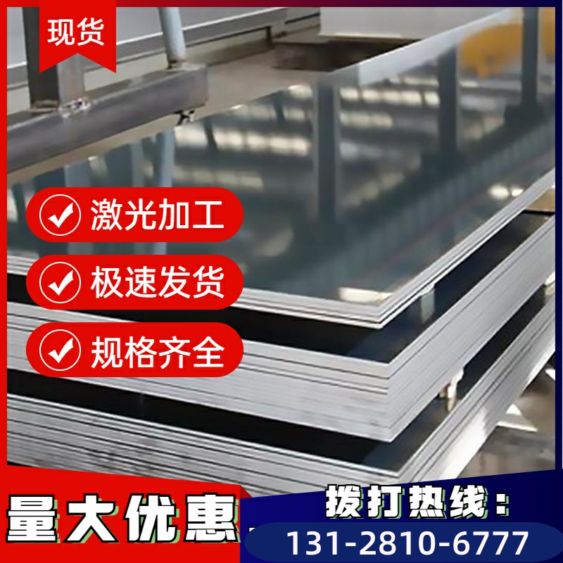 国标1050铝棒 EN AW1050A Al99.5铝板 铝棒 可加工定制零切