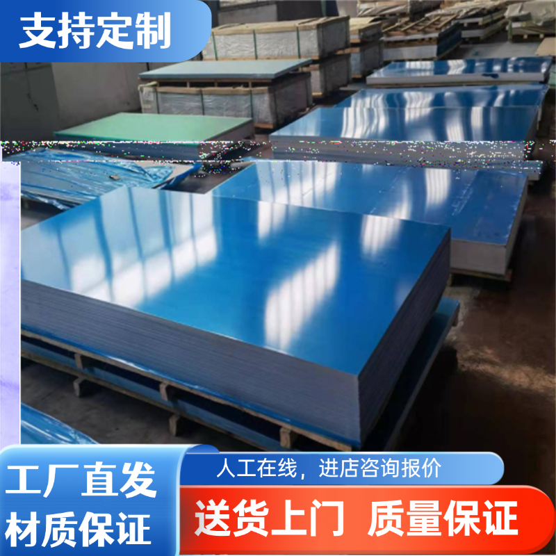 5083 3003 4032 防锈铝7050 7a04 2a12硬质铝棒1100 1050 纯铝板 - 封面