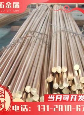 图形CUZN10锌铜合金CUZN15锌黄铜C21000 H96纯铜CZ106铜含量CZ126