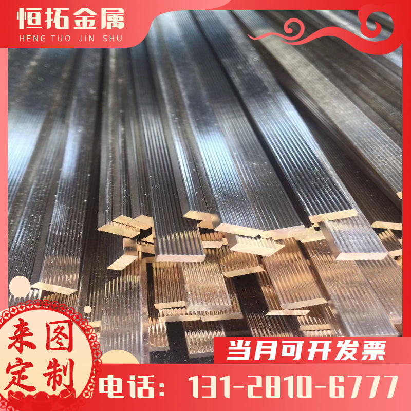 CuBe3.3铍铜合金C11500铜板 5QBE0 QBE1.9铜排 UT50铜棒 QBE0铜带