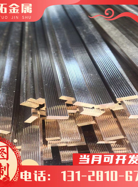 CuBe3.3铍铜合金C11500铜板 5QBE0 QBE1.9铜排 UT50铜棒 QBE0铜带