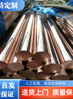 C11700铜带 C12000圆棒 C12100铜板 C12200铜线 红铜排紫铜棒零切