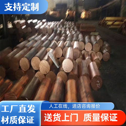 C16530铍青铜CDA165铜棒C1720R-HMB铜板 C1720铍铜C19300铍铜合金