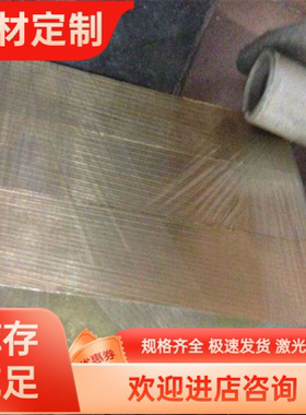 C2800 C2600 黄铜板 H65 HMn58-2铜棒 TU0 TU1 TU2无氧铜板 铜带