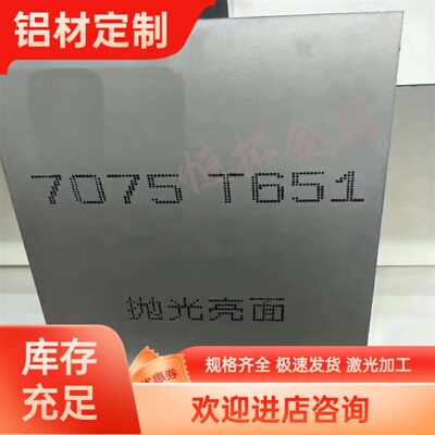 EN AW5019 AL5049 5051A  5251 5056 5086 H111 O H112铝板 铝棒