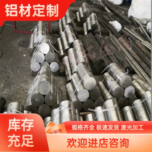 LM13 A-S7G AJ12 A413 5305铝镁合金 Al99.85Mg1铝合金/板材/铝棒