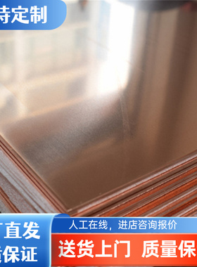 现货T71050 B19铜镍合金白铜板 C71100 B23白铜带 铜棒 定制切割