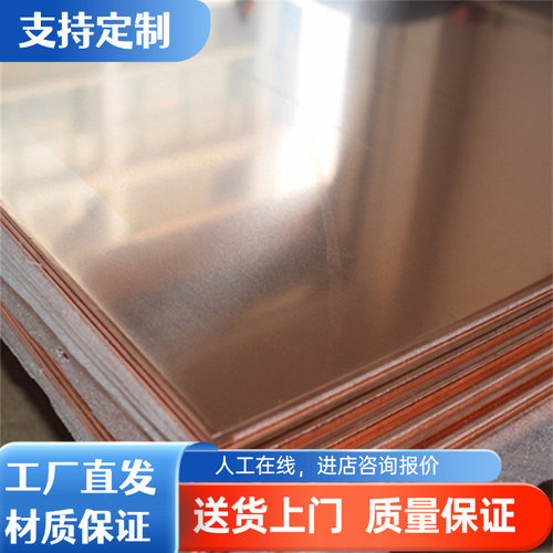 现货T71050 B19铜镍合金白铜板 C71100 B23白铜带 铜棒 定制切割