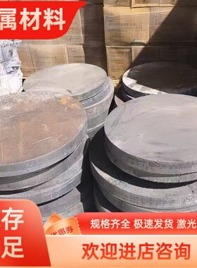 34CrNiMo6 30CrNiMo8 17CrNiMo6 5CrNiMo 39NiCrMo3合金钢板 圆棒