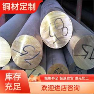 白铜B10 B18 B30白铜棒铜B0.6镍合金洋白铜带B20白铜线B19薄板材