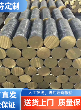 H96 H90 H85黄铜板H80 H70 H68 H65铜棒H63 H62 H69铜排铜线带