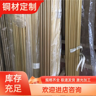 CuZn31Si1 CW708R 2.0490硅黄铜棒 硅黄铜板 耐腐蚀硅黄铜管