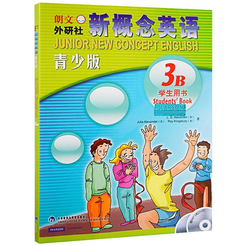 朗文外研社新概念英语青少版学生用书第三册3B附MP3+DVD光盘适用于初中生一二年级外语教学与研究出版社