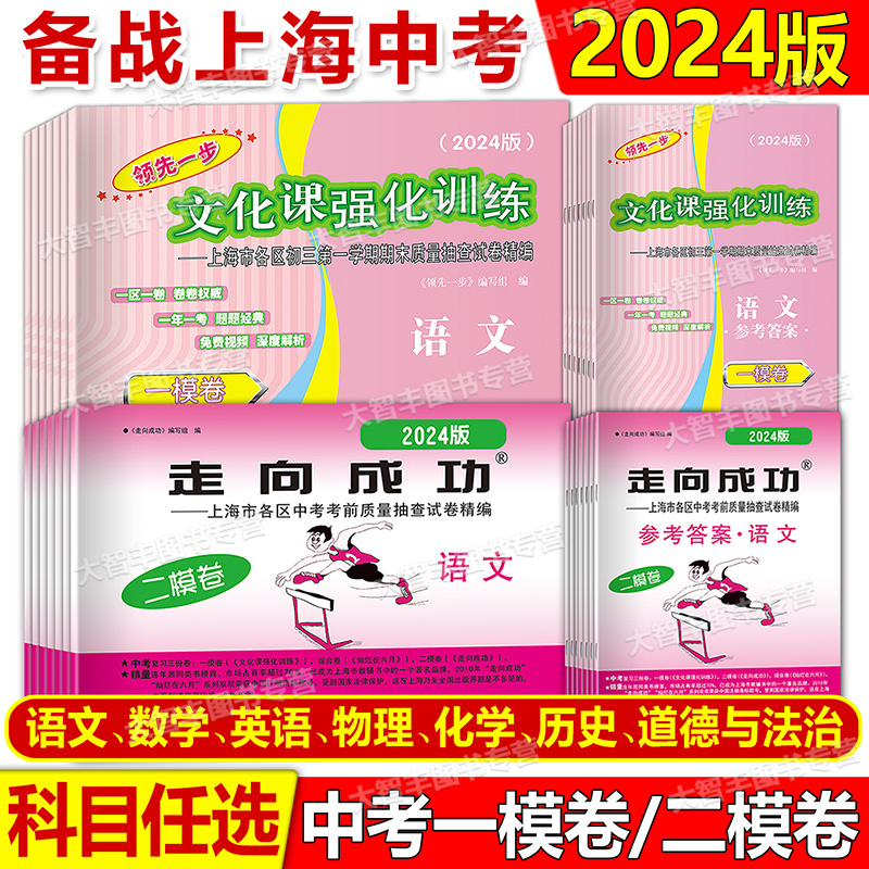 中考一模卷语文数学英语物理化学