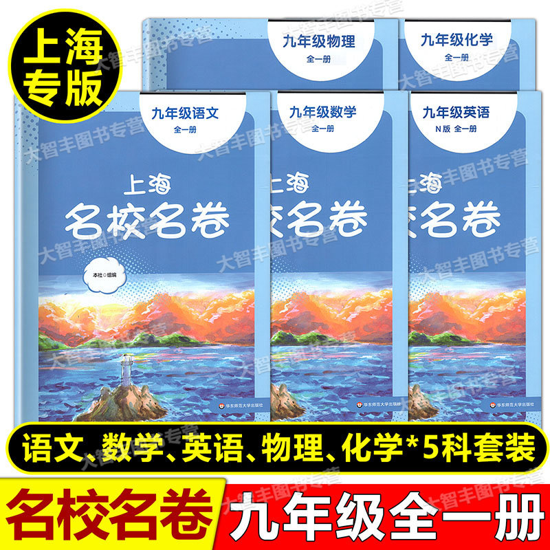 2023年华东师范大学出版社