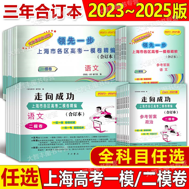 上海高考一模语文数学英语物理