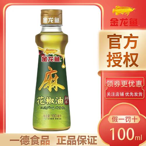 金龙鱼花椒油食用油100ml