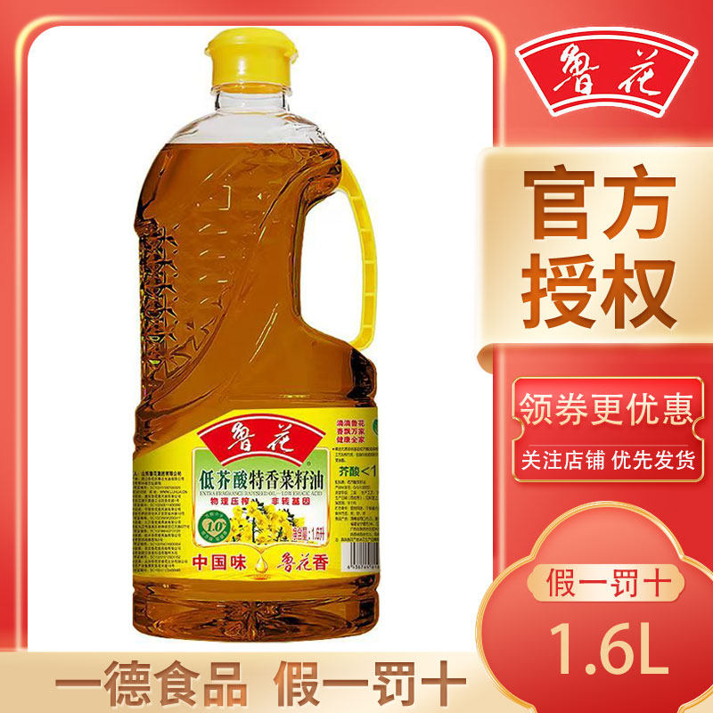 鲁花低芥酸特香菜籽油1.6L桶装物理压榨 非转基因家用油 官方正品图片