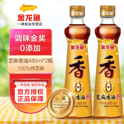 金龙鱼100%芝麻油480ML*2瓶