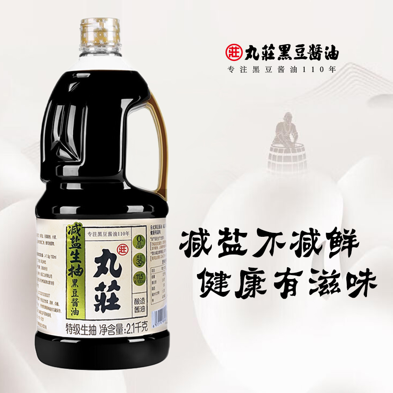 金龙鱼丸装黑豆酿造减盐生抽