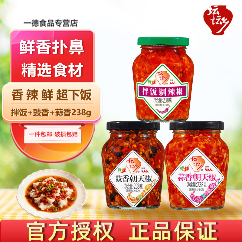 坛坛乡拌饭剁辣椒下饭拌面图片