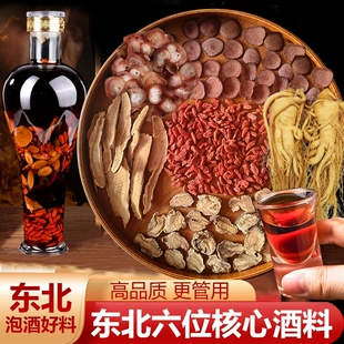 长白山正宗人参养生泡酒料男性专用鹿鞭鹿茸肉苁蓉东北特产特大参