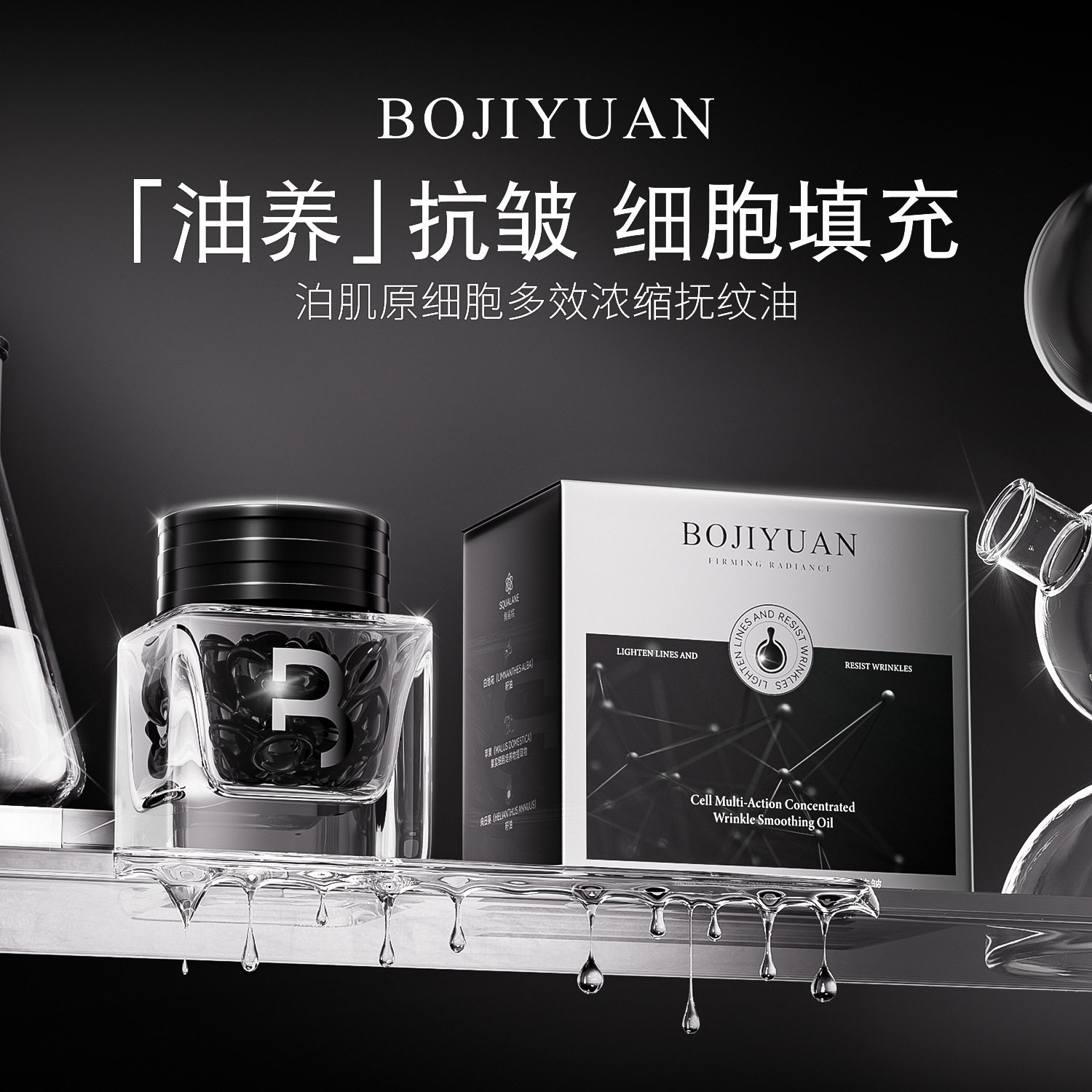 佳姐泊肌原浓缩细胞抗皱精华油保湿紧致修护淡细纹提拉抗老,美容护肤/美体/精油,精华油,淘宝优惠券,粉丝福利购,淘宝优惠卷