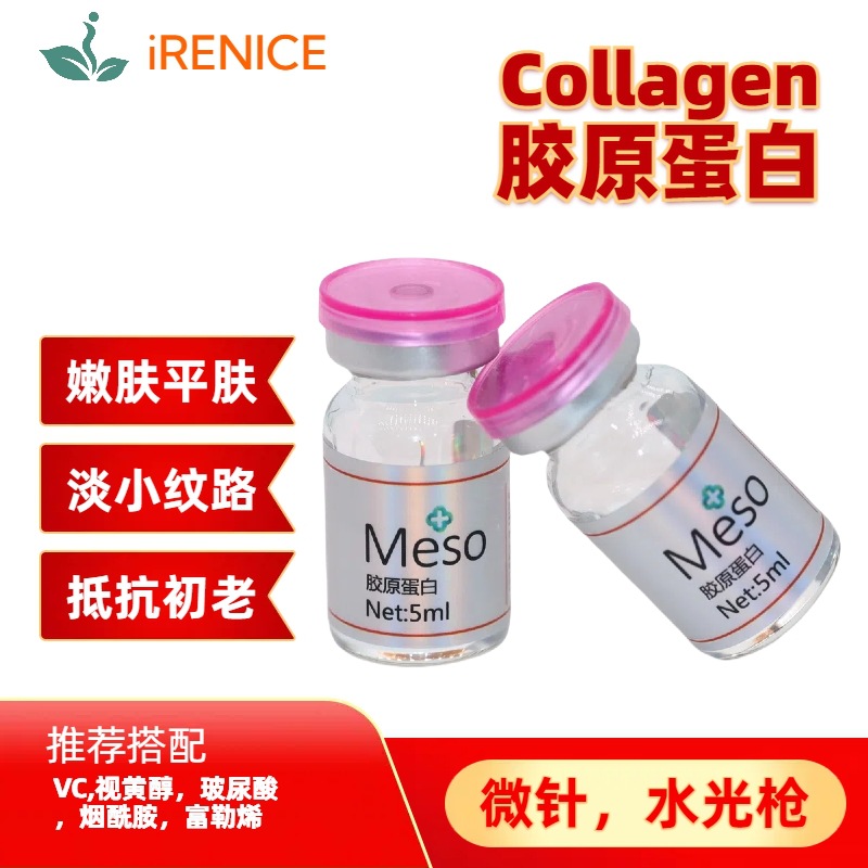 丝丽532胶原蛋白水光外泌体原液 美容院美容院用水光精华液样品装