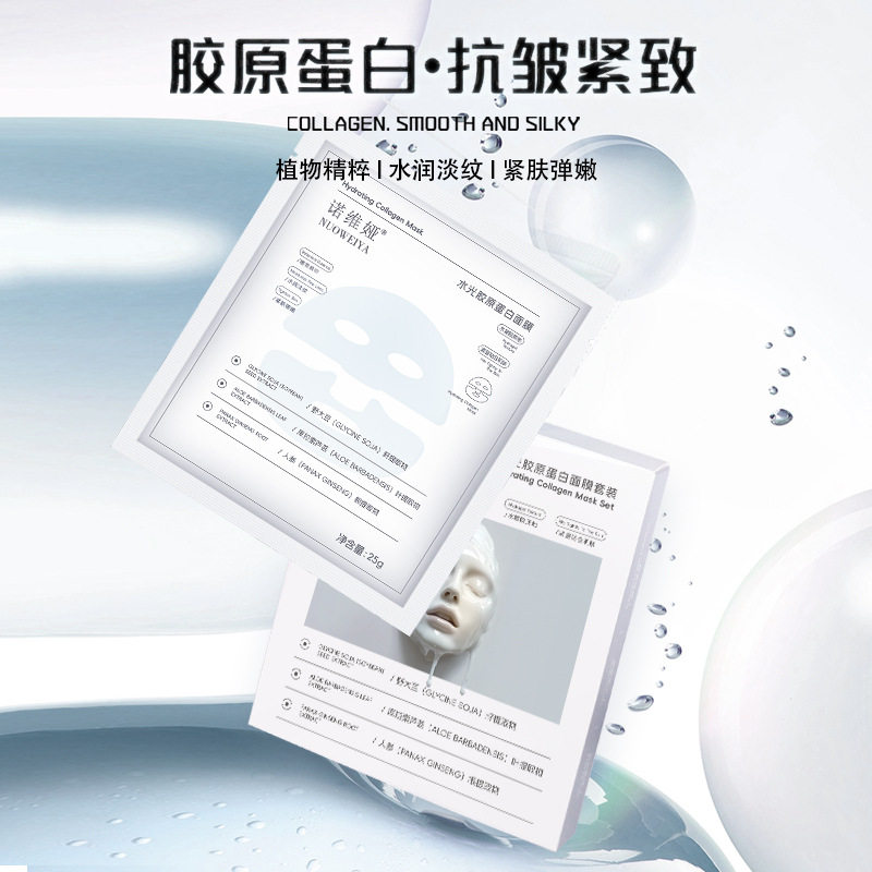 诺维娅水光胶原蛋白面膜保湿舒缓熬夜修护滋润嘭弹缓解敏肌面膜,美容护肤/美体/精油,贴片面膜,淘宝优惠券,粉丝福利购,淘宝优惠卷