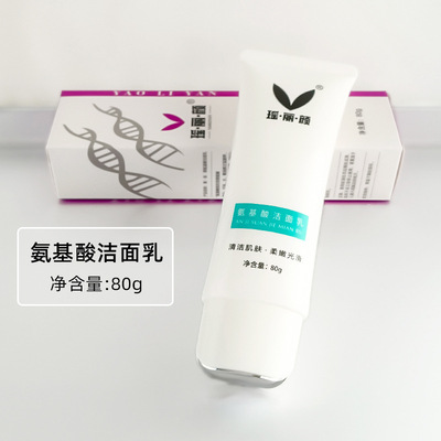 瑶芳洗面奶美容院温和泡沫男女通用瑶丽颜氨基酸洁面乳80g