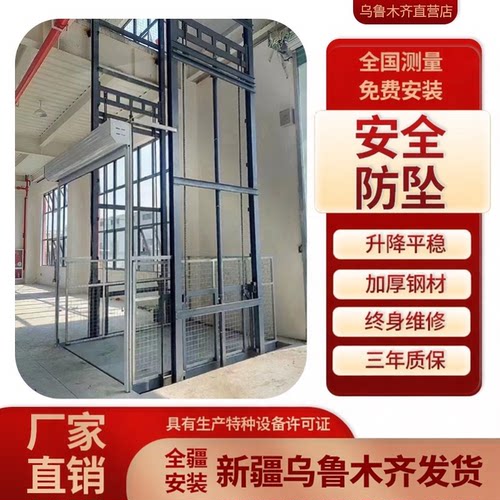 液压货梯导轨式升降货梯提升机升降平台升降机货梯厂房货梯升降台