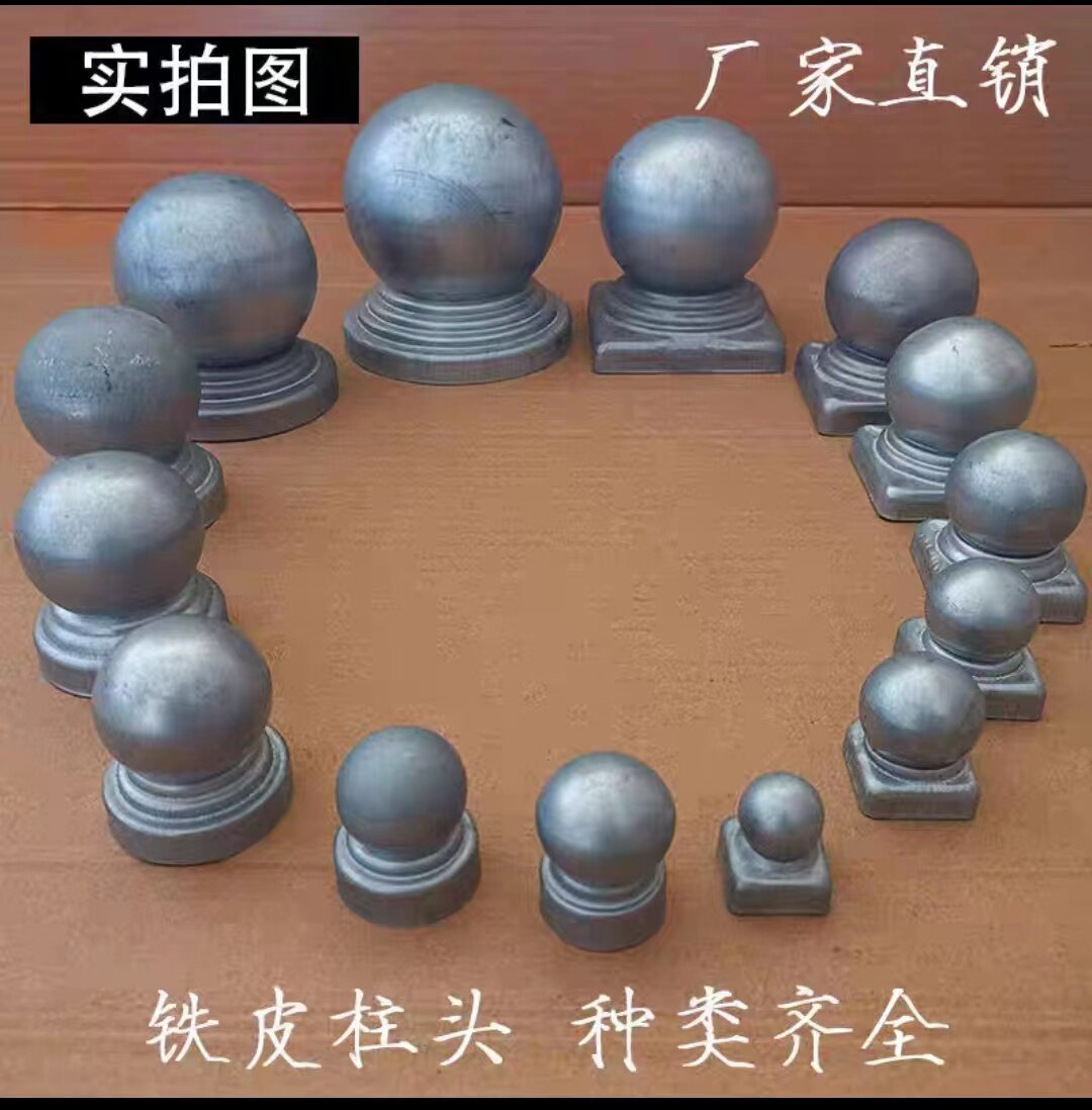 精品铁艺方管柱头护栏圆管带底座球护栏立柱球形盖帽铁艺栏杆装饰