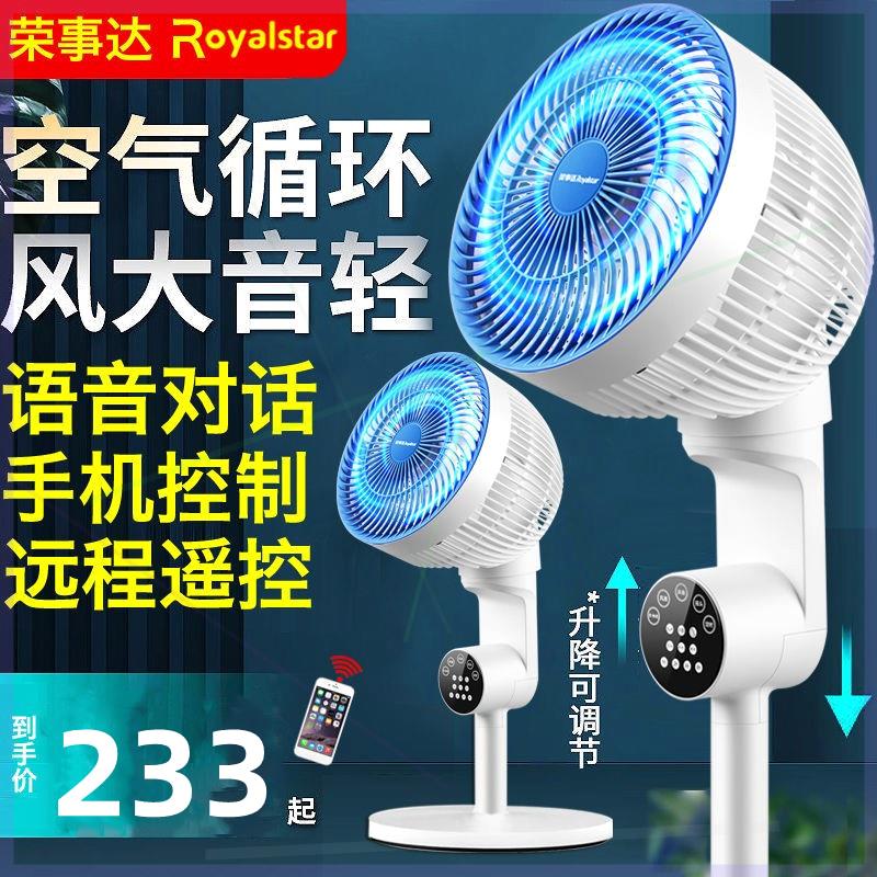 空气循环扇 家用超静音落地式遥控大风强风电风扇新款FX570
