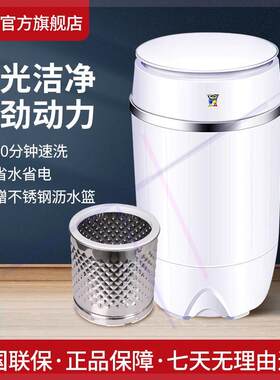 小鸭牌迷你洗衣机小型半全自动婴儿童宝宝内衣裤学生宿舍单桶家用