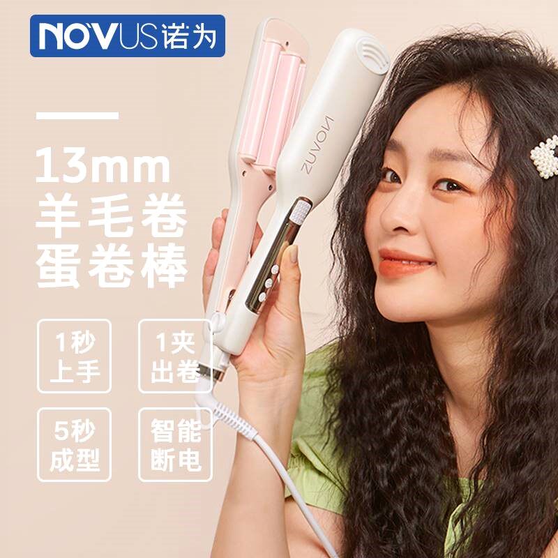 novus诺为卷发棒蛋卷美发垫发根发夹板蓬松头发羊毛卷神器懒人烫