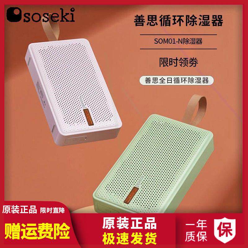 善思吸潮器家用迷你除湿盒吸湿反复用抽湿机衣柜干燥剂室内去防霉