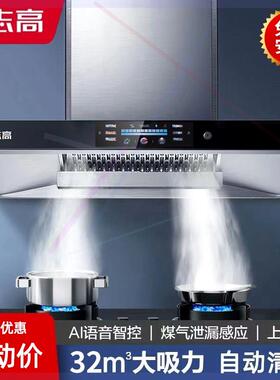 顶吸式油烟机家用厨房大吸力T型抽烟机自动清洗欧式吸油畑机.