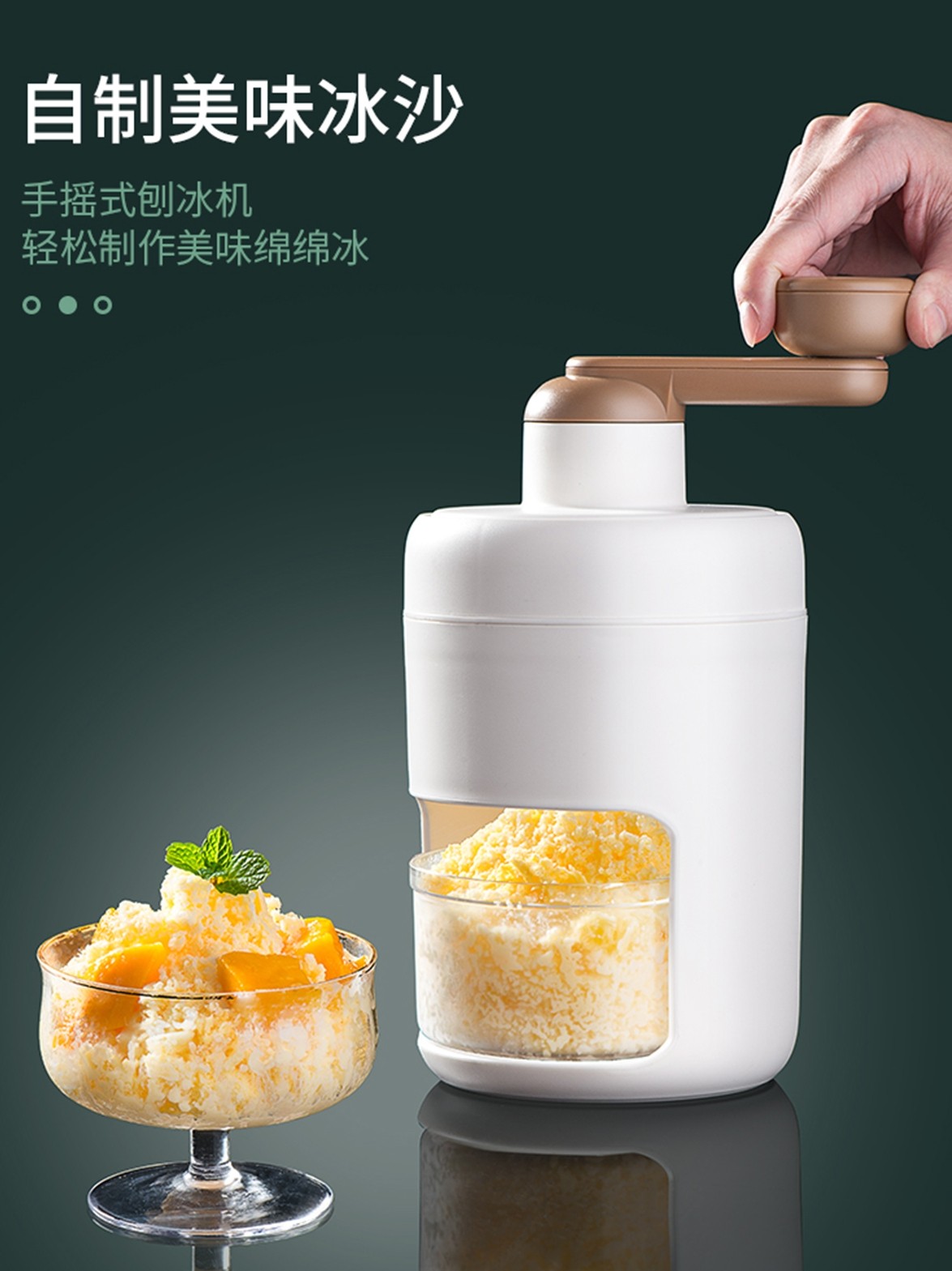 制冰冰沙一体机夜市摆摊刨冰机沙冰机家用小型碎冰机不插电手摇式