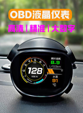 汽车OBD水温表改装多功能HUD抬头显示器智能速度油耗电压里程仪表