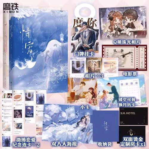 【全2册】恃宠 小说 臣年 浪漫甜蜜代表作青春文学言情小说畅销实体书 磨铁图书旗舰店 正版书籍